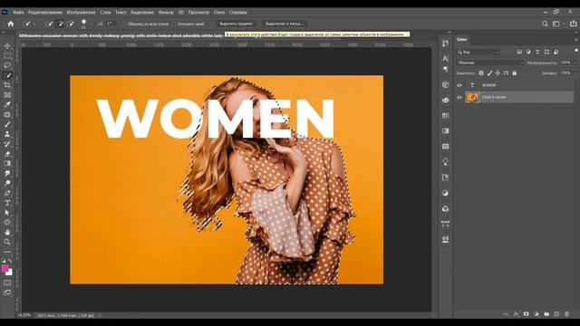Как разместить текст позади чего-либо в Photoshop? | FASTPH смотреть онлайн