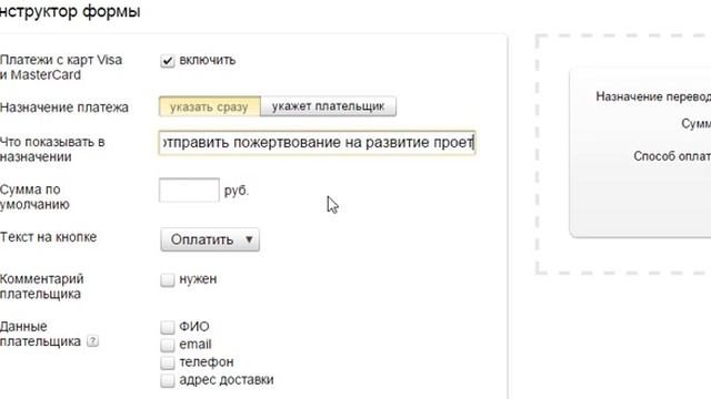 3.Настройка Яндекс Формы смотреть онлайн
