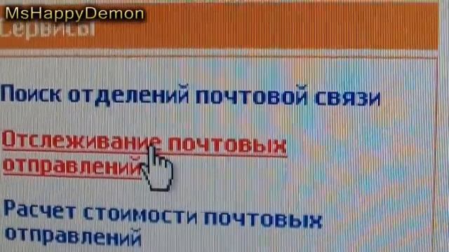 ✈ Как отследить посылку по ТРЕК - номеру ? смотреть онлайн