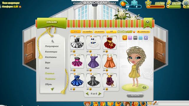 Аватария/Первая трата золота/Не судите строго смотреть онлайн