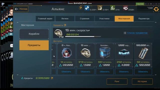 Nova Empire (Варка билетов вербовки, в альянсе соло) смотреть онлайн