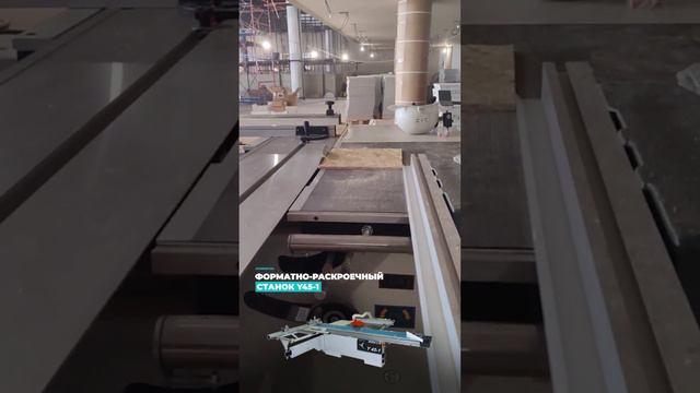 РАСКРОЙ ДОСКИ НА ФОРМАТНО-РАСКРОЕЧНОМ СТАНКЕ Y45-1 #станки #machine #camping #cnc #woodworking смотреть онлайн