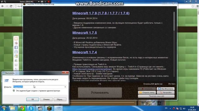 как скачать minecraft 1.7.9 без вирусов смотреть онлайн