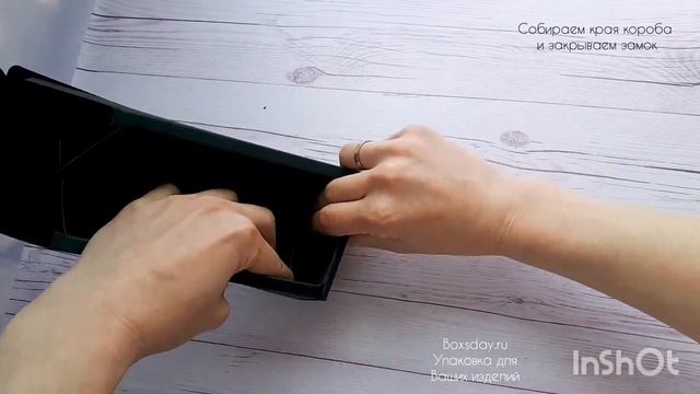 Собираем коробку на 2 ячейки с матовой крышкой Boxsday.ru смотреть онлайн