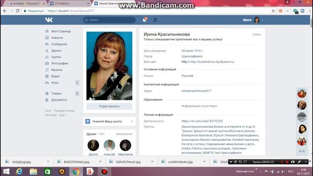 ПЕРВЫЕ ШАГИ НОВИЧКА В СОЦИАЛЬНОЙ СЕТИ ОДНОКЛАССНИКИ И ВКОНТАКТЕ смотреть онлайн