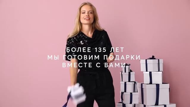 Что подарить на новый год смотреть онлайн