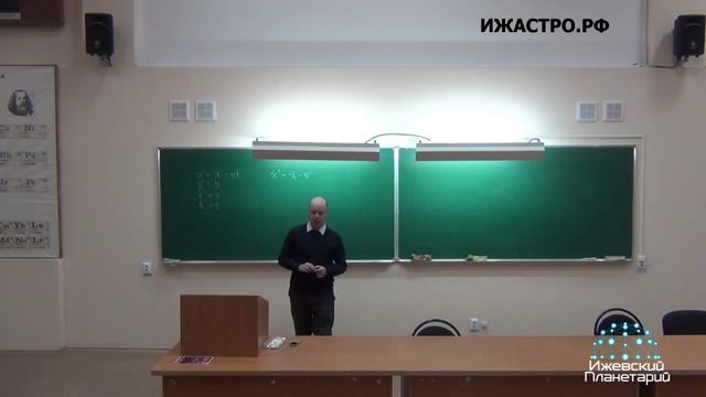 07.11.2015 "Основные идеи специальной теории относительности", часть 1 смотреть онлайн