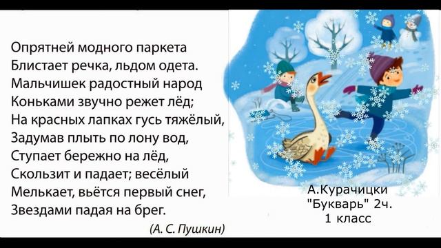 "Опрятней модного паркета…" А.С.Пушкин смотреть онлайн
