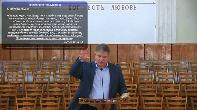 Семинар "Вера, преображающая жизнь" 02.12.2023 в 10:00 смотреть онлайн