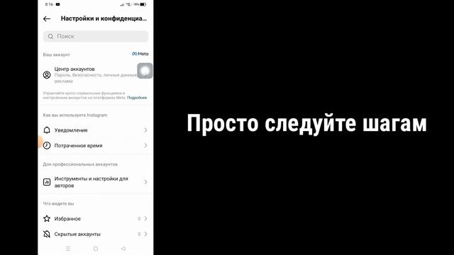 Как проверить активность входа в Instagram (после обновления 2023) | Активность входа в Instagram смотреть онлайн