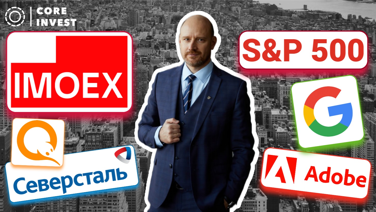 Обзор индекса Мосбиржи, S&P500, доллар, Северсталь, QIWI, Google, Adobe смотреть онлайн