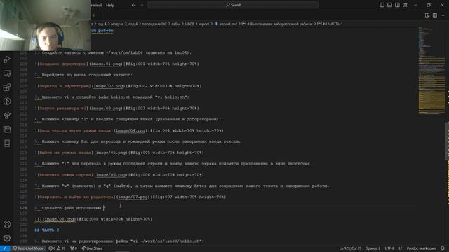 Подготовка отчёт по лабораторной работе 8 по предмету операционные системы смотреть онлайн