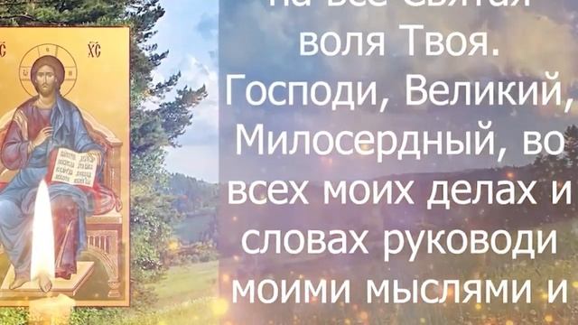 РАДИ ГОСПОДА ВСЕГО 30 СЕКУНД ПРОЧТИ И ГОСПОДЬ ТЕБЕ ПОМОЖЕТ! Молитва смотреть онлайн