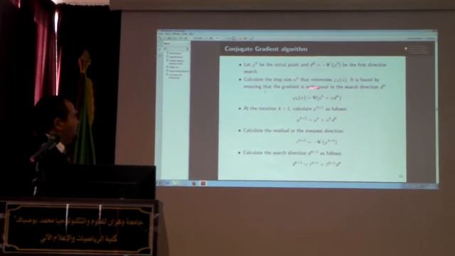 Conjugate Gradient method for Brain Magnetic Resonance Images Segmentation смотреть онлайн