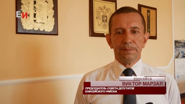 ГОЛОСОВАНИЕ В ЕНИСЕЙСКОМ РАЙОНЕ ПРОШЛО С ЯВКОЙ БОЛЕЕ 60% смотреть онлайн