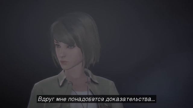 Жизнь - Странная Штука Переиздание Люксметр (BRONZE)Сделайте доп. фото #9 в Эпизоде 5: Раскол смотреть онлайн