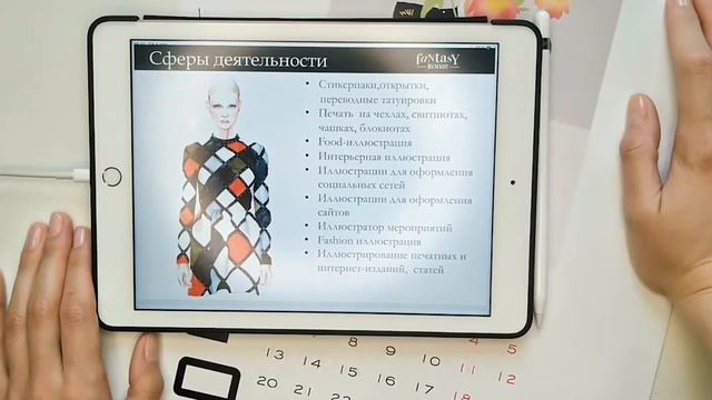 ЛЕКЦИЯ "ПРОФЕССИЯ DIGITAL ИЛЛЮСТРАТОР" смотреть онлайн