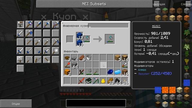 Minecraft: Сказка 27 (Direwolf20)