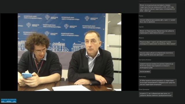 Вебинар по подготовке заявок на Всероссийский конкурс благоустройства 2020 года 27.01.2020 смотреть онлайн
