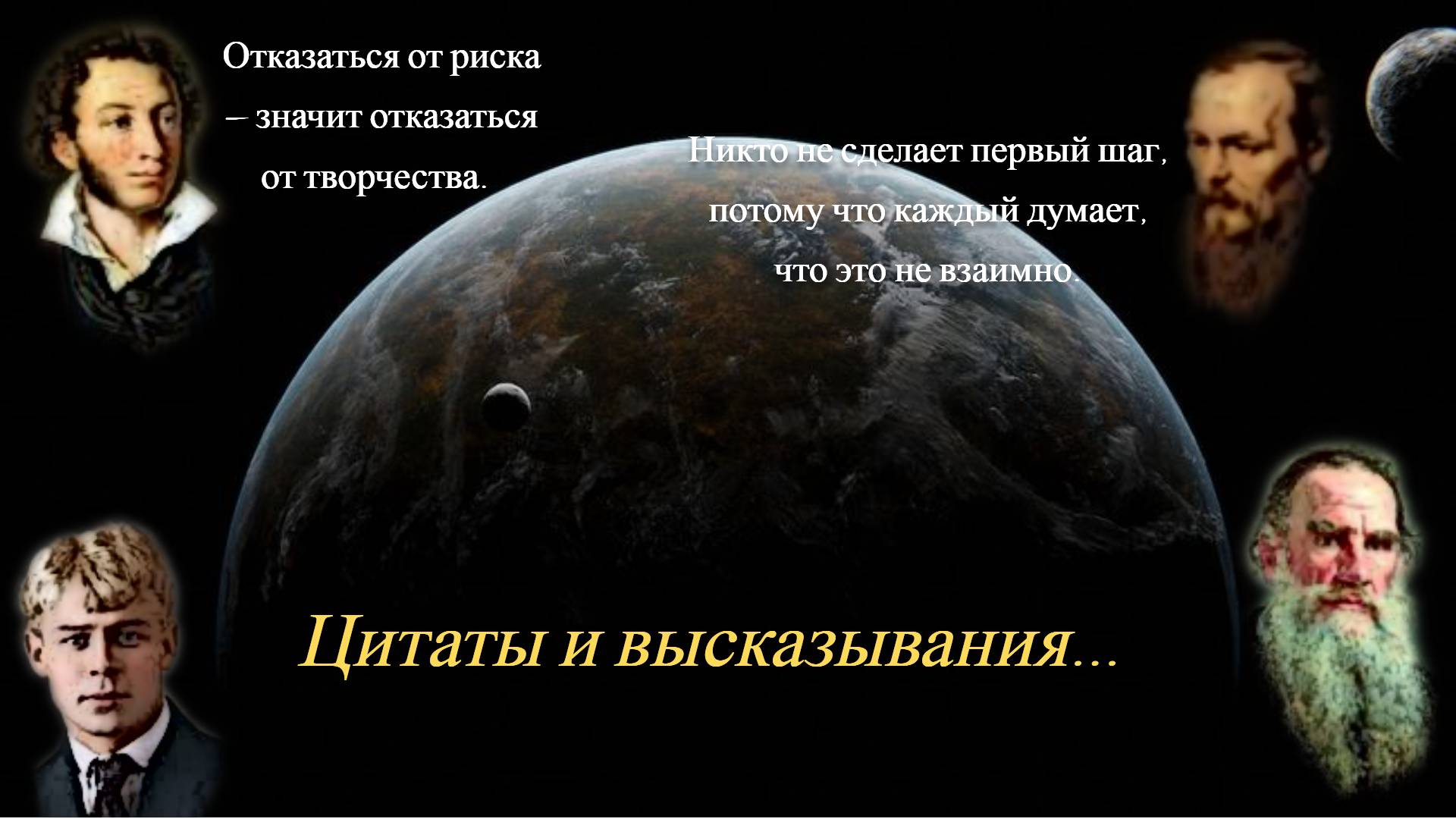 Философские цитаты и высказывания писателей русской классической литературы. смотреть онлайн