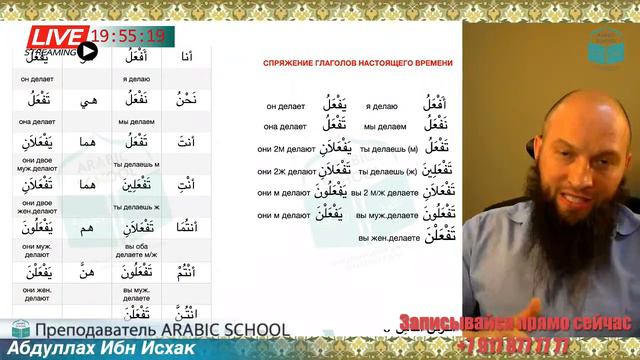 ГРАММАТИКА братья ГЛАГОЛЫ НАСТ.ВРЕМЕНИ от 19.08.2022 смотреть онлайн