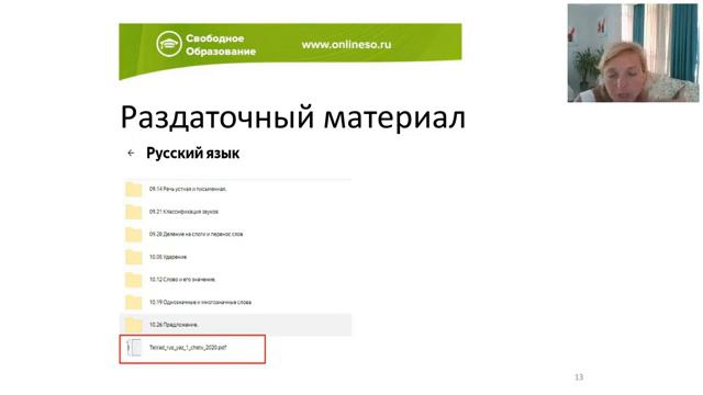 1-2 класс. 14.09.2020 [t4Gm1_uSVAc]