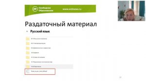 1-2 класс. 14.09.2020 [t4Gm1_uSVAc]