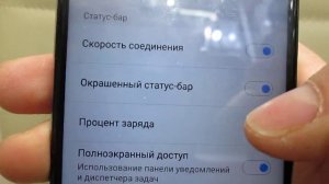 Как Установить Процент Заряда на Андроиде?