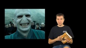 Гарри Поттер и Проклятое Дитя (акт 1) ОБЗОР