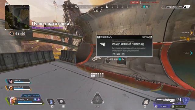 Apex Legends Рейтинг Стрим смотреть онлайн