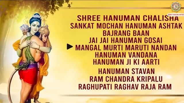 श्री हनुमान चालीसा | Shree Hanuman Chalisa | Hanuman Chalisa Ashtak | Bajrang Baan | Hanuman Jayant смотреть онлайн