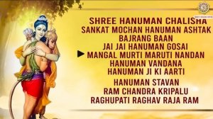 श्री हनुमान चालीसा | Shree Hanuman Chalisa | Hanuman Chalisa Ashtak | Bajrang Baan | Hanuman Jayant