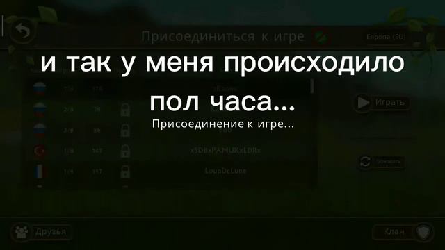 ⁉️Как избавиться от ошибки «Тайм-аут клиента»?⁉️ {ответ тут!} смотреть онлайн