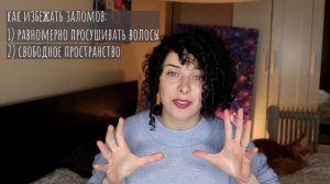 КАК СУШИТЬ ВОЛОСЫ ДИФФУЗОРОМ: кудри феном без пуха