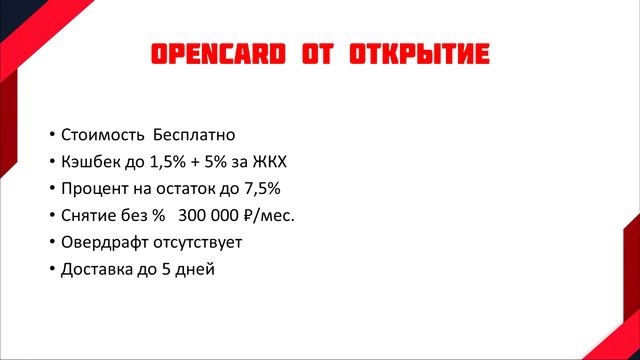 ТОП дебетовых карт с бесплатным обслуживанием в 2023 году смотреть онлайн