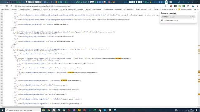Экспресс аудит сайта glavm.ru. Елена Боронина из веб-студии Яворского показывает основные ошибки смотреть онлайн