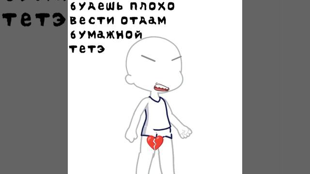 теперь я буду снимать квд и бумажное образование [RED]гача