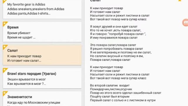 Песня "салат" смотреть онлайн