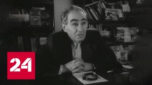 Легенда советской разведки Павел Судоплатов: неопубликованное интервью - Россия 24 