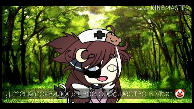 Мое сообщество в Viber ?? смотреть онлайн