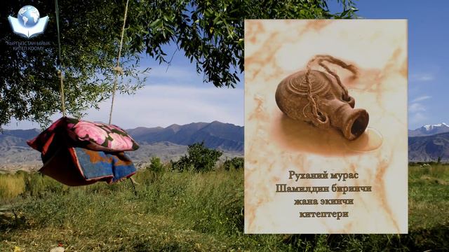 Шамил Пайгамбардын биринчи китеби смотреть онлайн