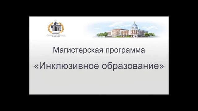 Тематическая сессия 'Психолого-педагогические науки' 24.05.20 смотреть онлайн