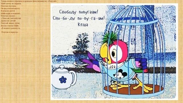 Основы грамоты 30. Звук [й]. Буква Й. смотреть онлайн