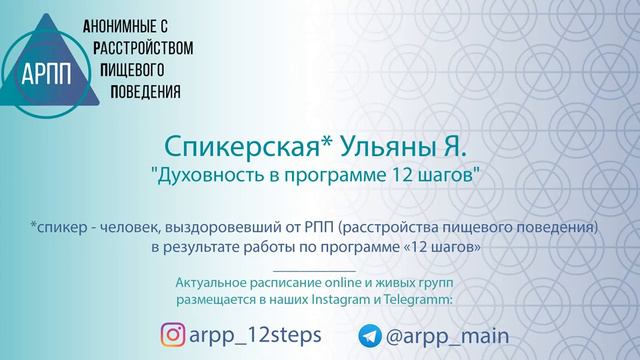 Спикерская Ульяны Я 30 01 23 смотреть онлайн