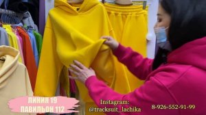 ТРЕНДОВЫЕ СПОРТИВНЫЕ КОСТЮМЫ РОССИЙСКОГО ПРОИЗВОДСТВА?19 ЛИНИЯ 112 ПАВИЛЬОН✨Рынок Садовод Москва