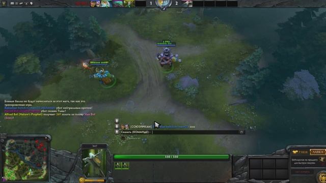 Dota 2 Обновление или 6.84 как купить аганим смотреть онлайн