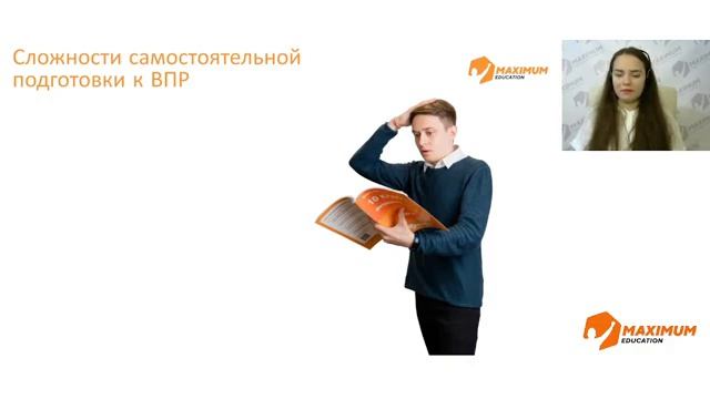 Подготовка к всероссийским проверочным работам (ВПР)