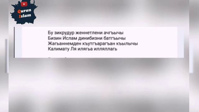 Нашид на кумыкском языке Джамал Даудов 2020