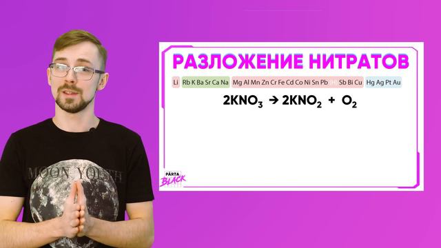 Нитраты смотреть онлайн