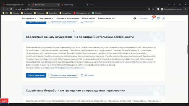 Подача заявления гражданином в электронном виде на ЕЦП